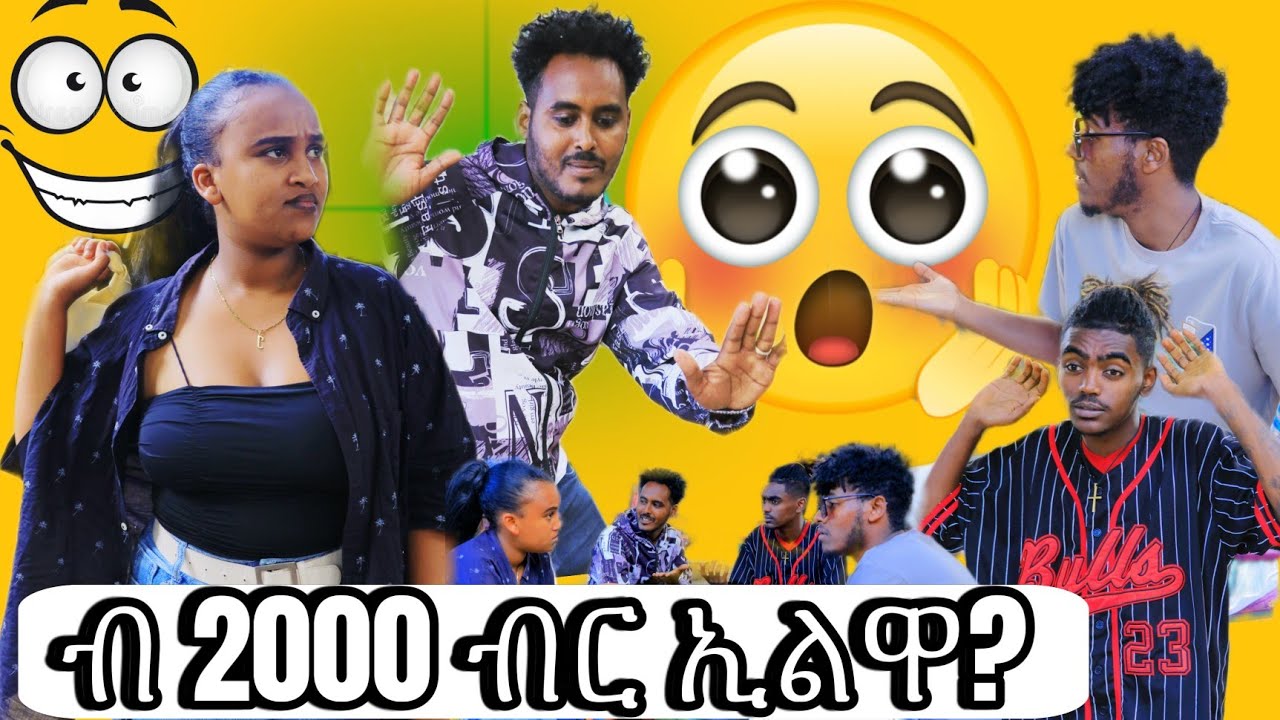 ኪኪ ብጣእሚ  ተናዲዳ ን ሃፊ   ኣፈራሪሓቶ 🫵🤫🫢😱