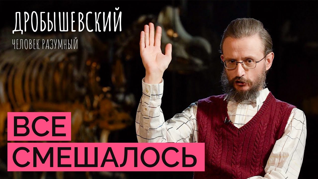 Смешение рас. Это полезно? // Дробышевский. Человек разумный