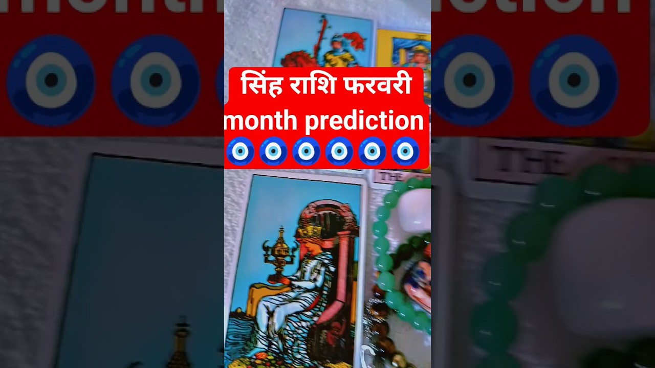 सिंह राशि वालों ka feb ka mhina 