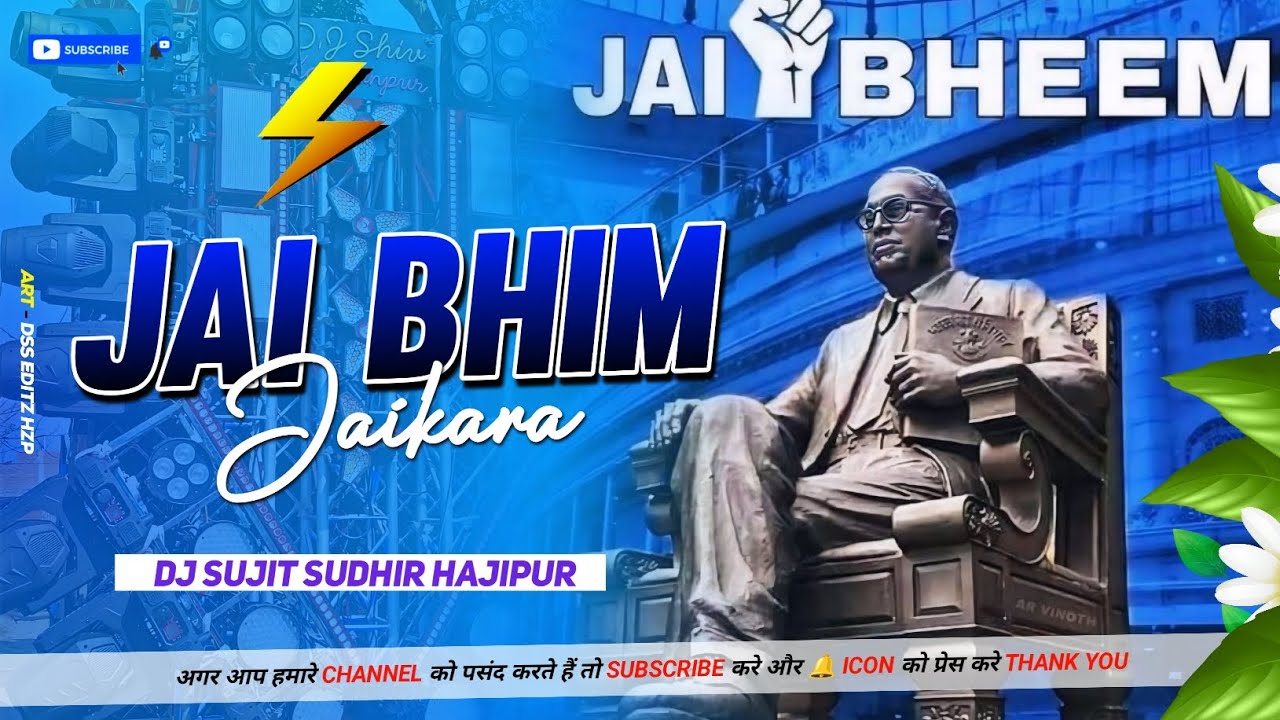 Jai Bheem Jai Bharat - 14 April Edm Boom Bass - Bheem Army Dj Competition Mix #djsujitsudhirhajipur