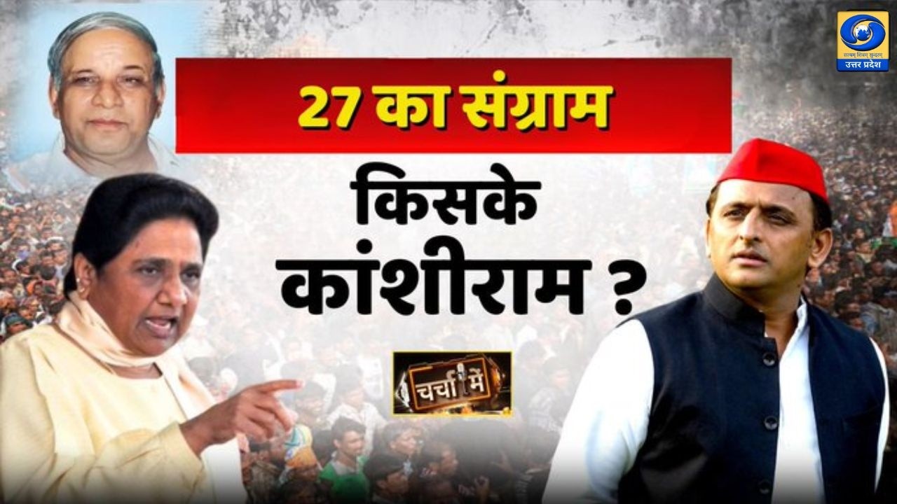 Charcha Mein I चर्चा में | 05 PM | DDUP
