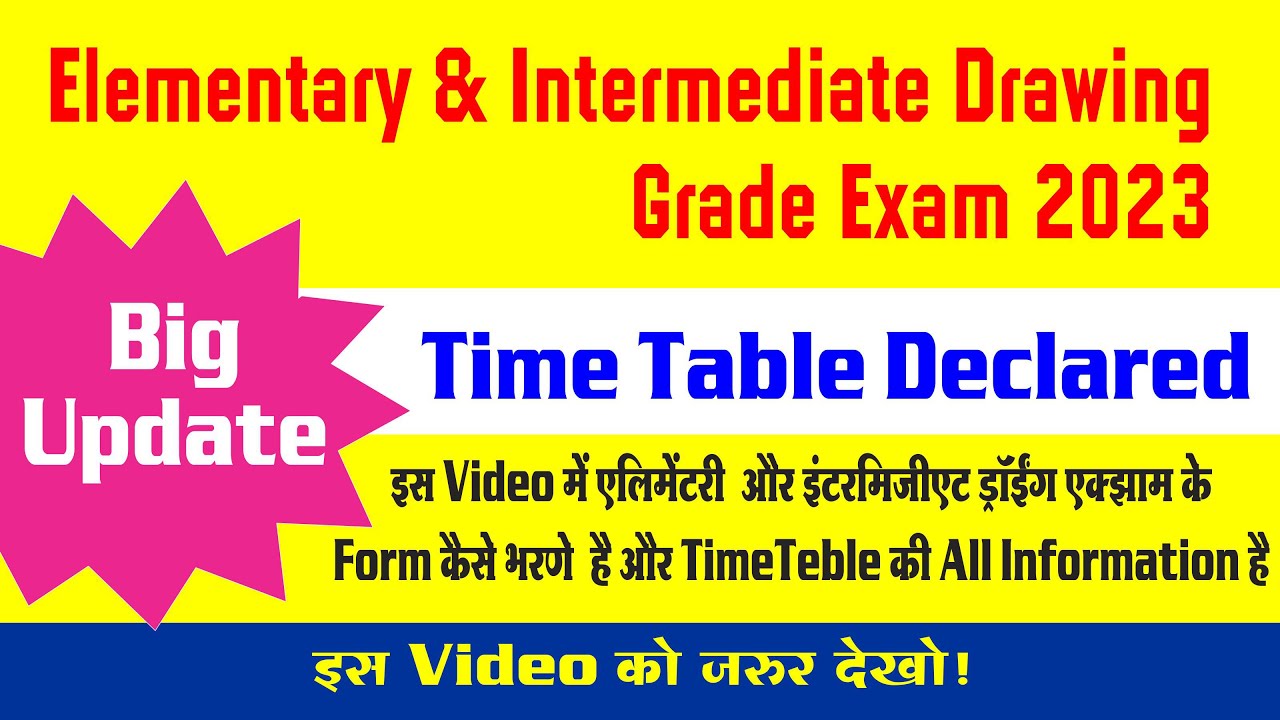 Elementary- Intermediate Drawing Grade Exam Timetable 2023 in Hindi, Drawing Exam GR 2023