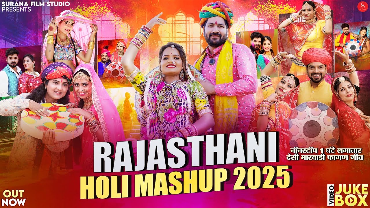 New Holi Mashup 2025: Indra Dhavsi Marwadi Deshi Fagan Songs | Top 10 Nonstop Rajasthani Fagan 2025