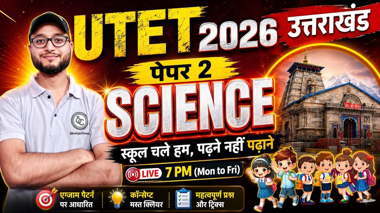 UTET Paper 2 Science | Science UTET | Uttrakhand TET 2026 | UTET Science Paper 2