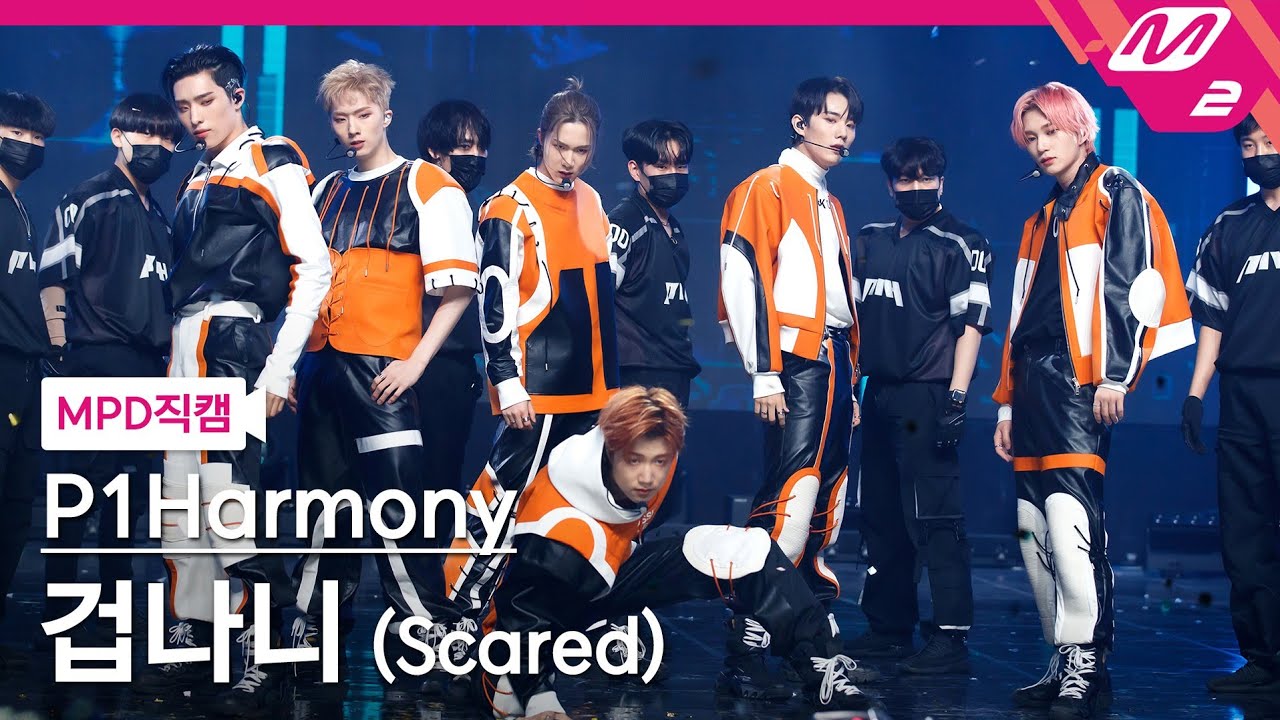 [MPD직캠] 피원하모니 직캠 4K '겁나니 (Scared)' (P1Harmony FanCam) | @MCOUNTDOWN_2021.5.13