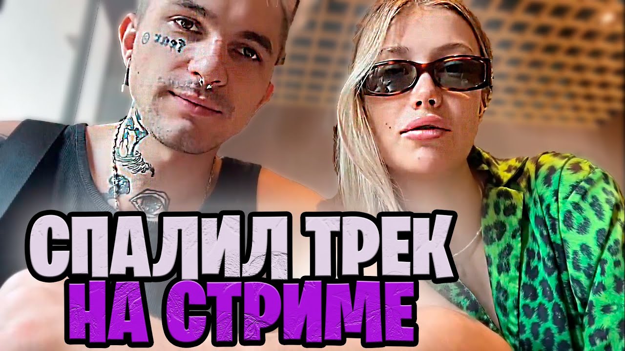 ПИНК В ТАЙЛАНДЕ С ДЕВУШКОЙ / ПРО НОВЫЕ ТРЕКИ