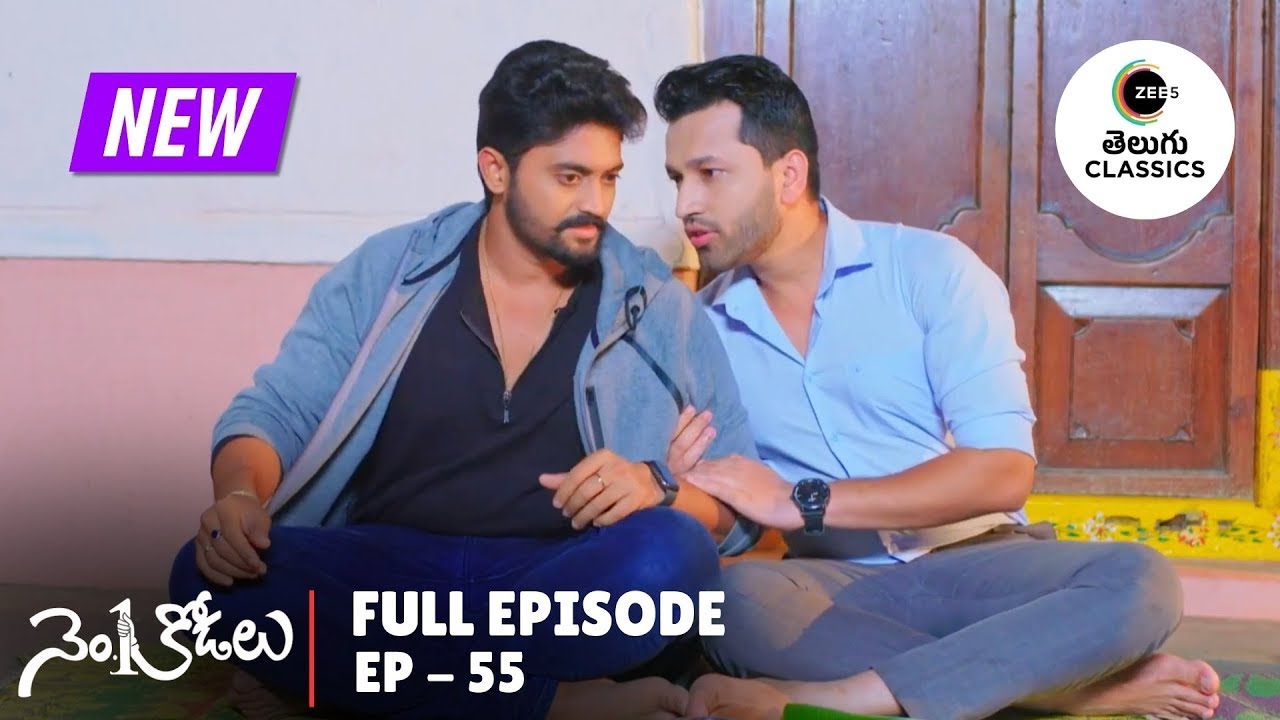 No.1 Kodalu | Full Ep. 55 | సరసు ఇంటికి భోజనానికి వెళ్లిన పెద్దయ్య, తన మనవలు! | Zee Telugu Classics
