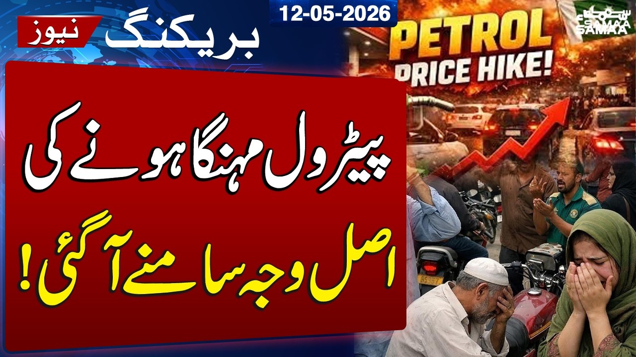 Petrol Prices | Fuel Price Increase Linked to Government Petroleum Levy Policy
