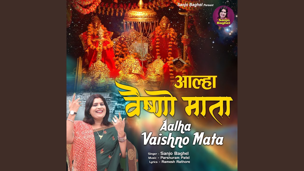 Aalha Vaishno Mata