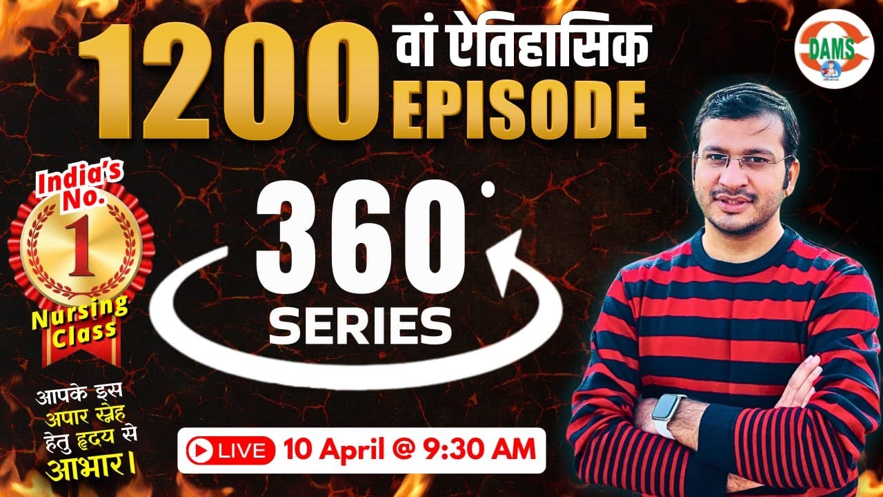360 Degree Series #1200 Historical Episode by Siddharth Sir 🔥 | DAMS Nursing