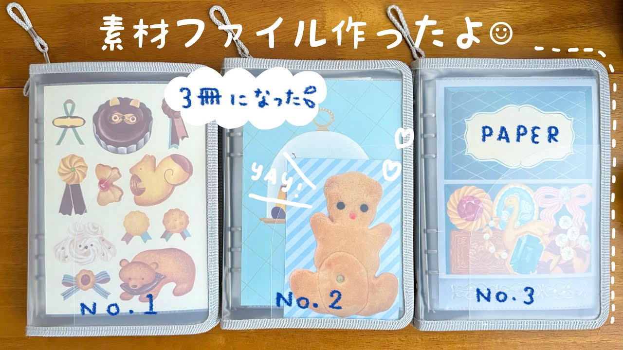 【素材ファイル】私も作ってみました！