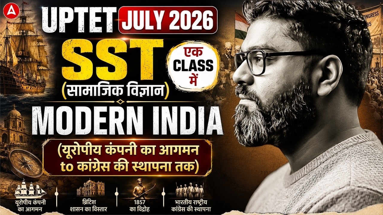 UPTET SST Classes | UPTET SST | UPTET Modern History Class | UPTET SST Classes By Sunny Sir