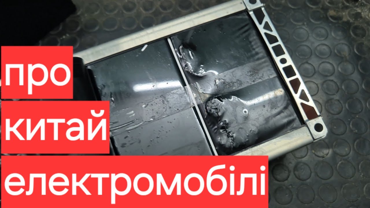 Китай краще Тесли казали Вони :))