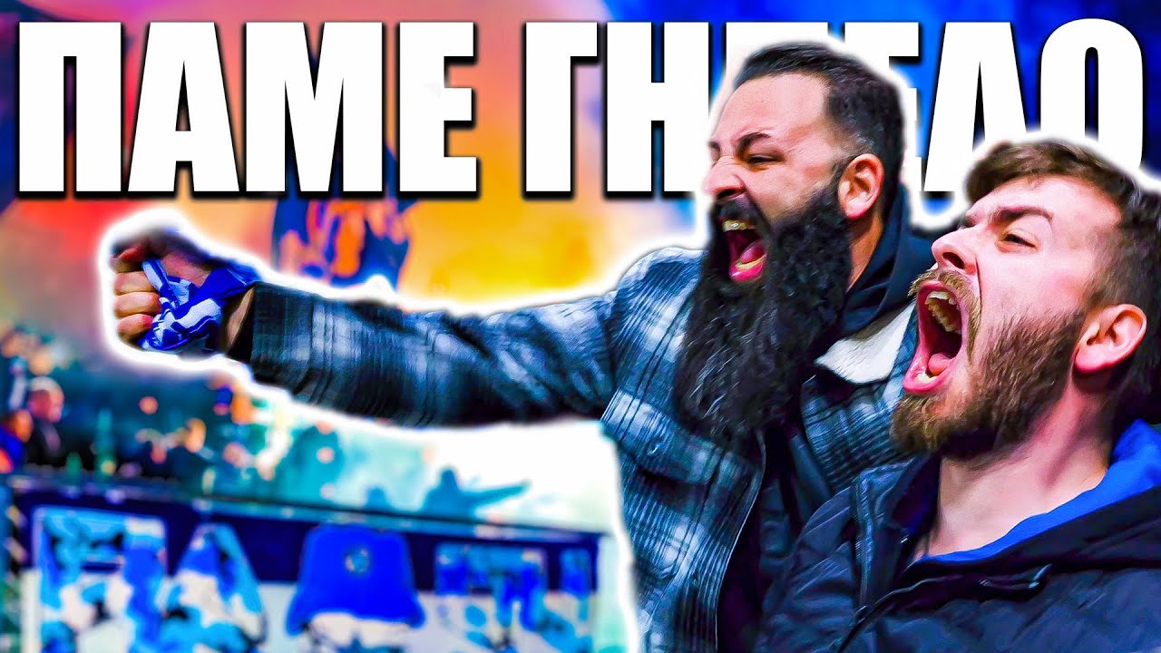 ΠΑΜΕ ΓΗΠΕΔΟ! | Περάσαμε στους 8!
