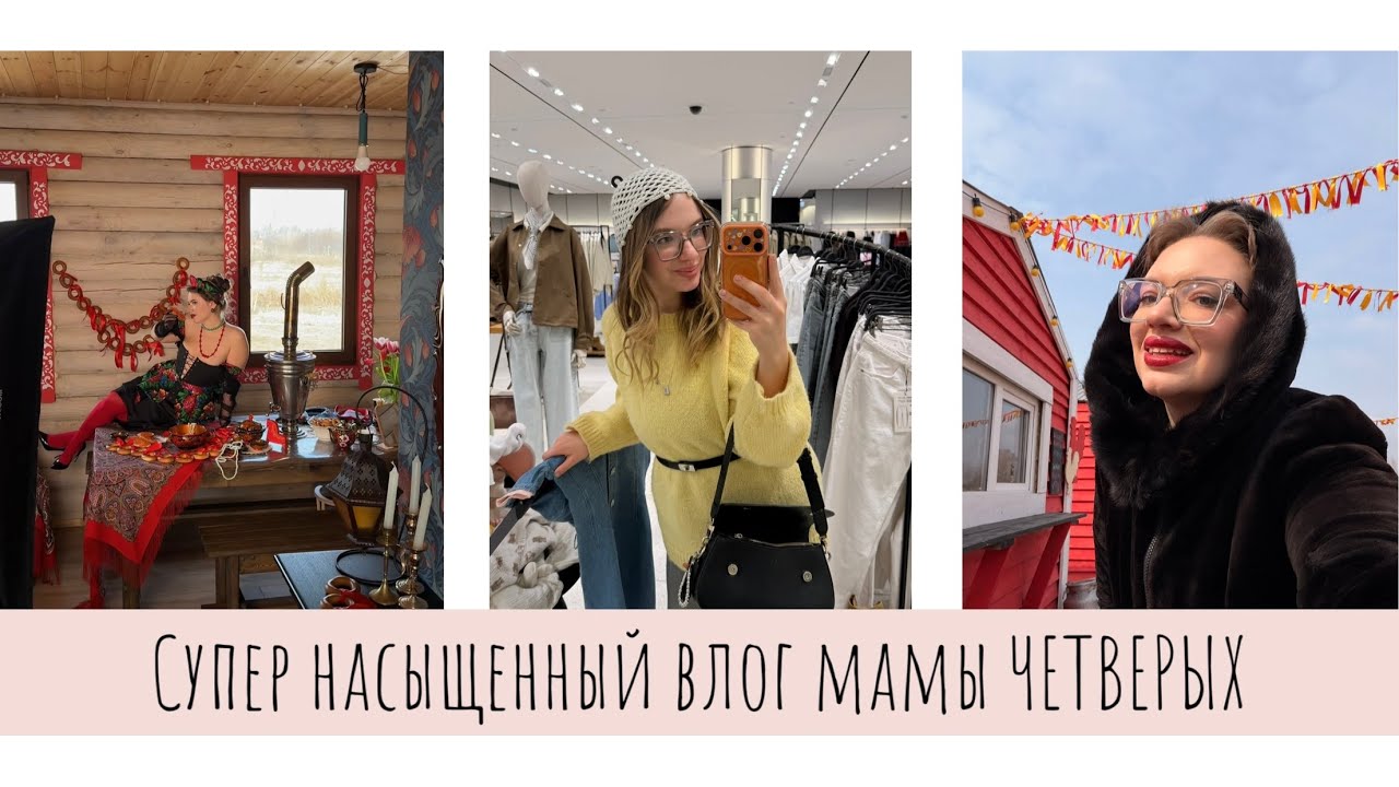 ВЛОГ•Такой я себя ещё не видела🔥•Шоппинг Maag•Будни мамы ЧЕТВЕРЫХ•Закупка продуктов•Поставила новые🦷
