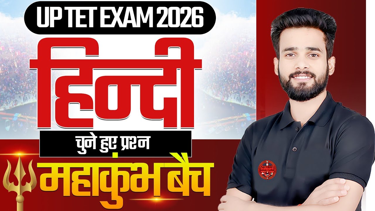 UP TET 2026  | हिन्दी | चुने हुए प्रश्न | महाकुंभ बैच | BY SIDDHARTH SIR