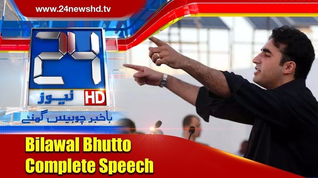 Bilawal Bhutto Zardari Speech in Multan Jalsa | 15 December 2017 | 24 News HD