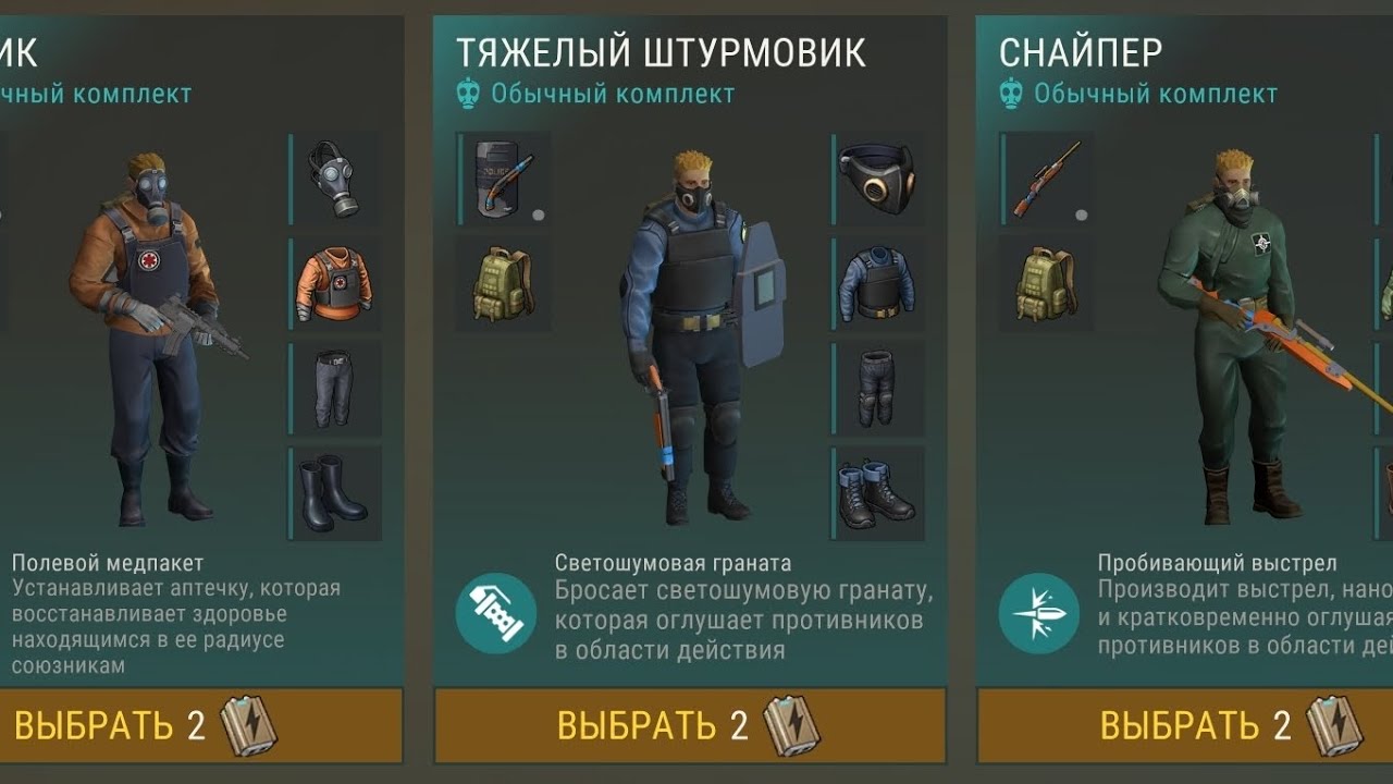 Прохождение объекта Укрытие Танк и Хилер 