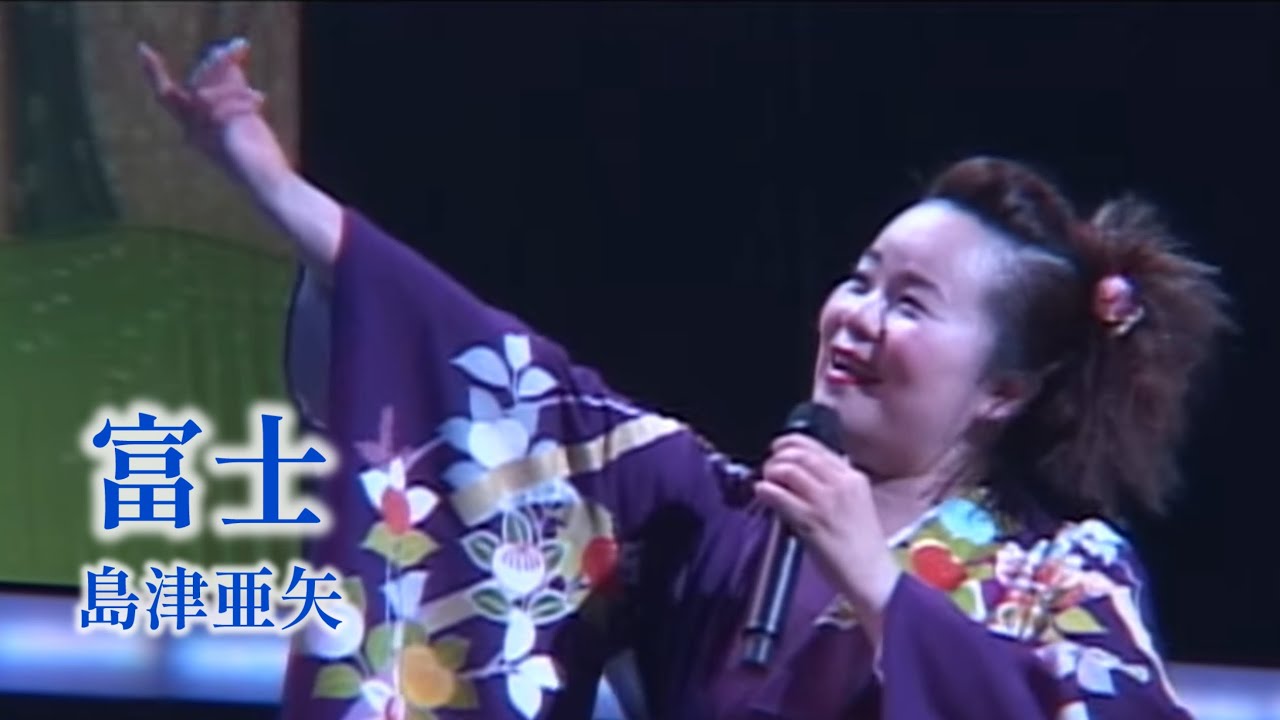 島津亜矢「富士」Music Video（full ver.）