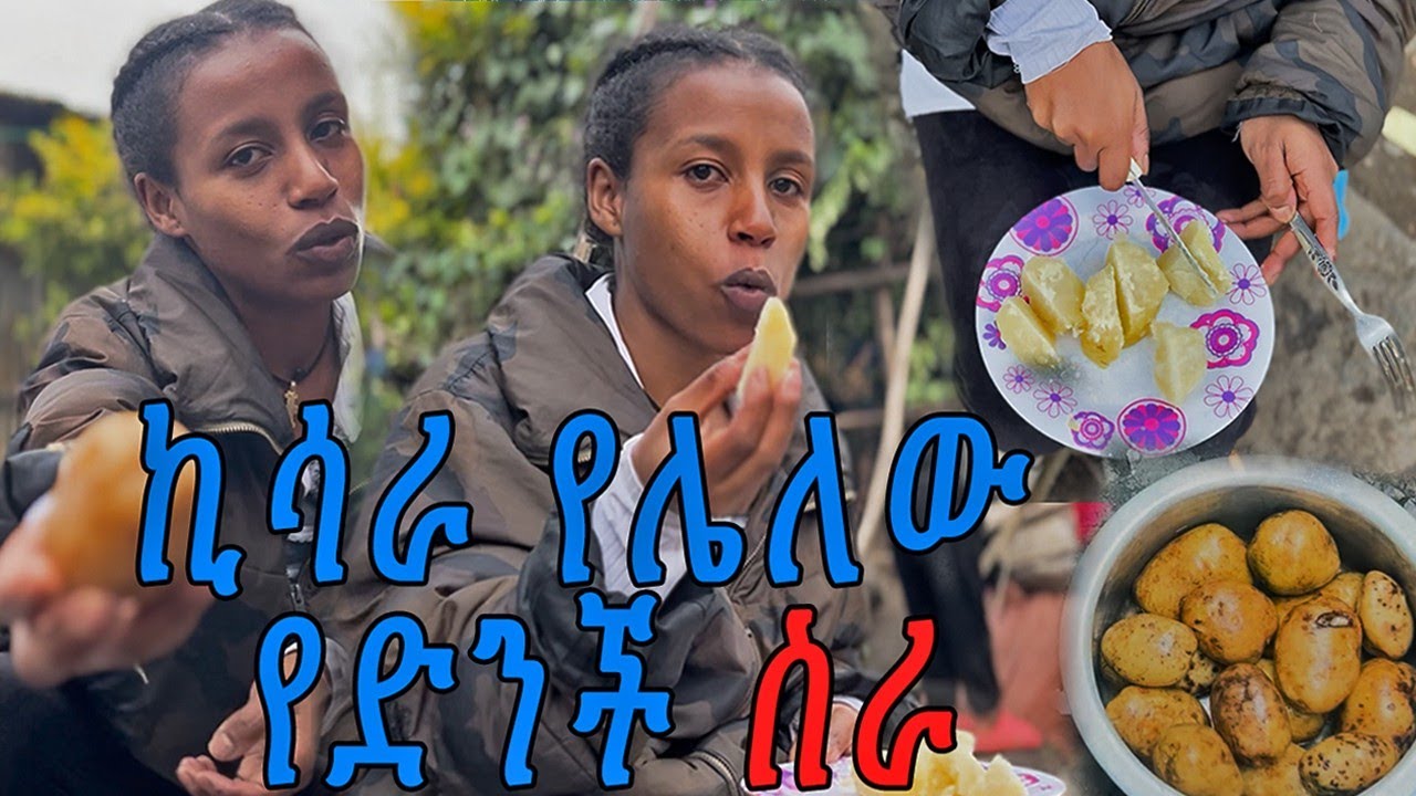 “ ቀቅሎ መሸጥ 