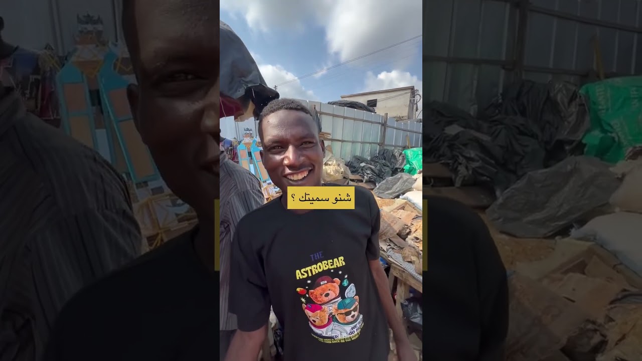 سوق سحر الأسود في ابيدجان 😨🇨🇮