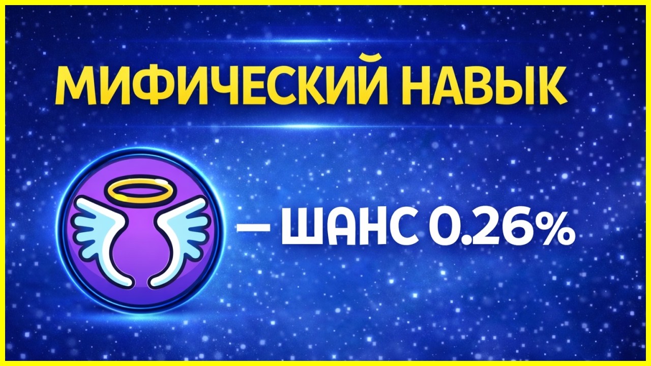 🌌 Forge Master: ВЫСОКИЙ БОЕВОЙ ДУХ — САМЫЙ ЛУЧШИЙ МИФИЧЕСКИЙ НАВЫК?!