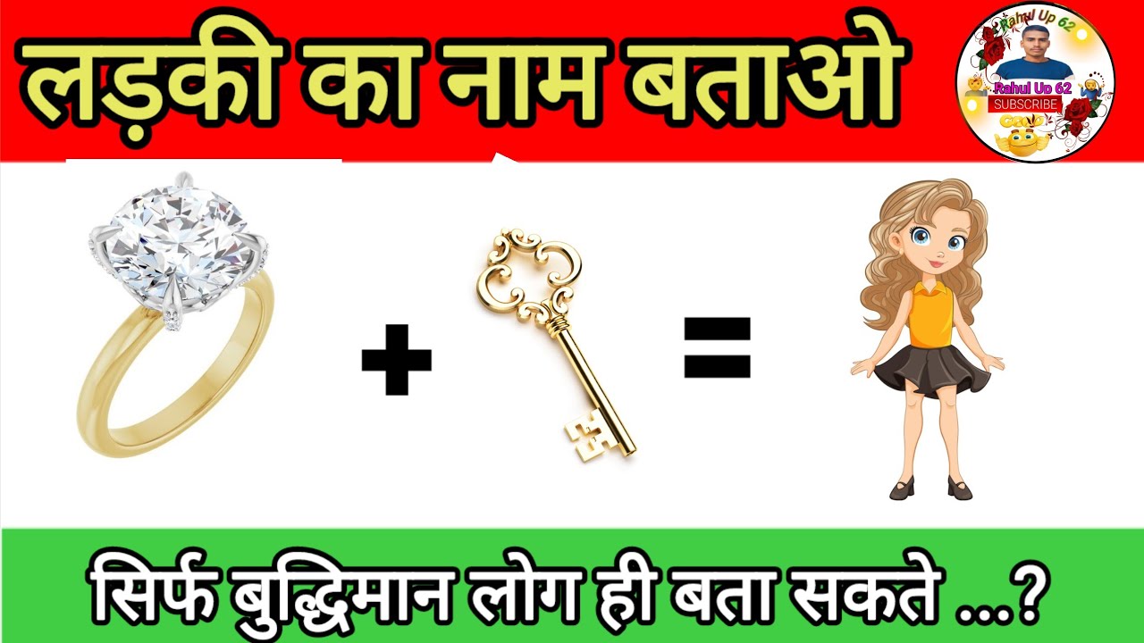 Rahul Up 62 is live लड़की का नाम बताओ..?सिर्फ बुद्धिमान लोग ही बता सकते है ❤️‍🔥🤔😱