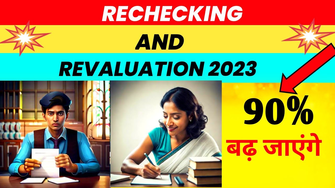 Rechecking and Revaluation for result 2023 ll AHSEC