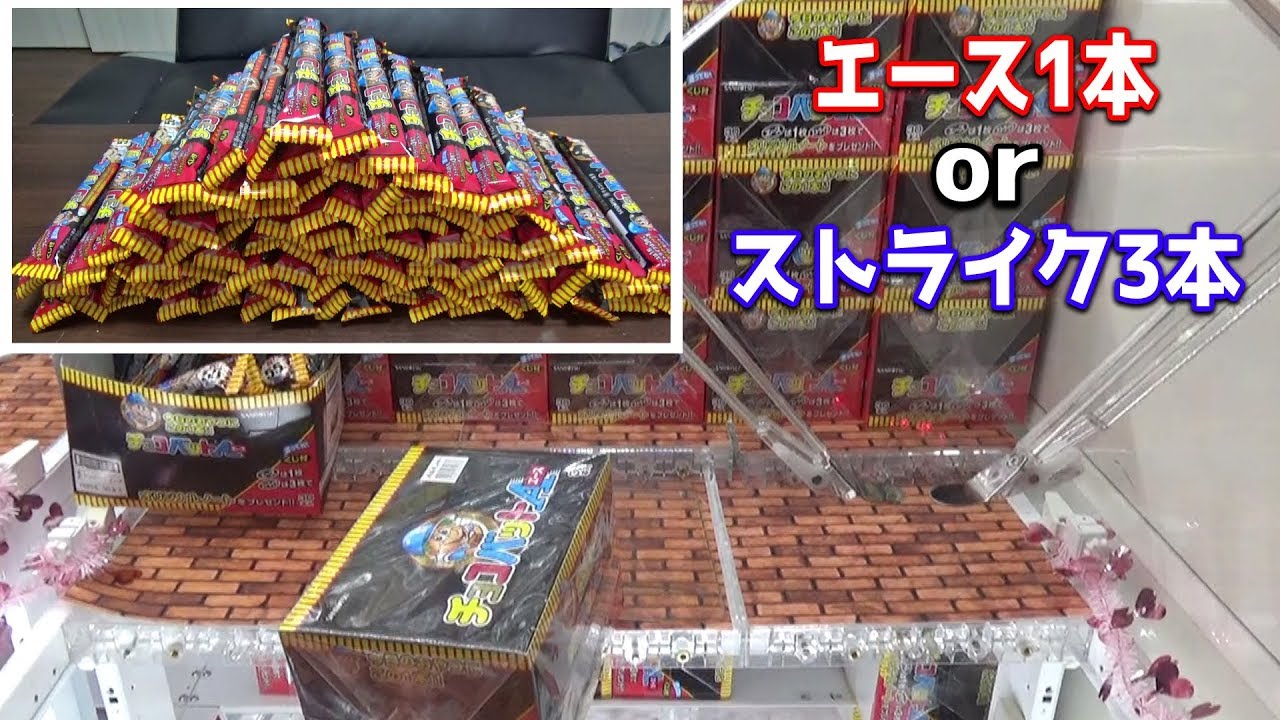当たりが出るまでありったけチョコバットを食べてみた・・・【クレーンゲーム】