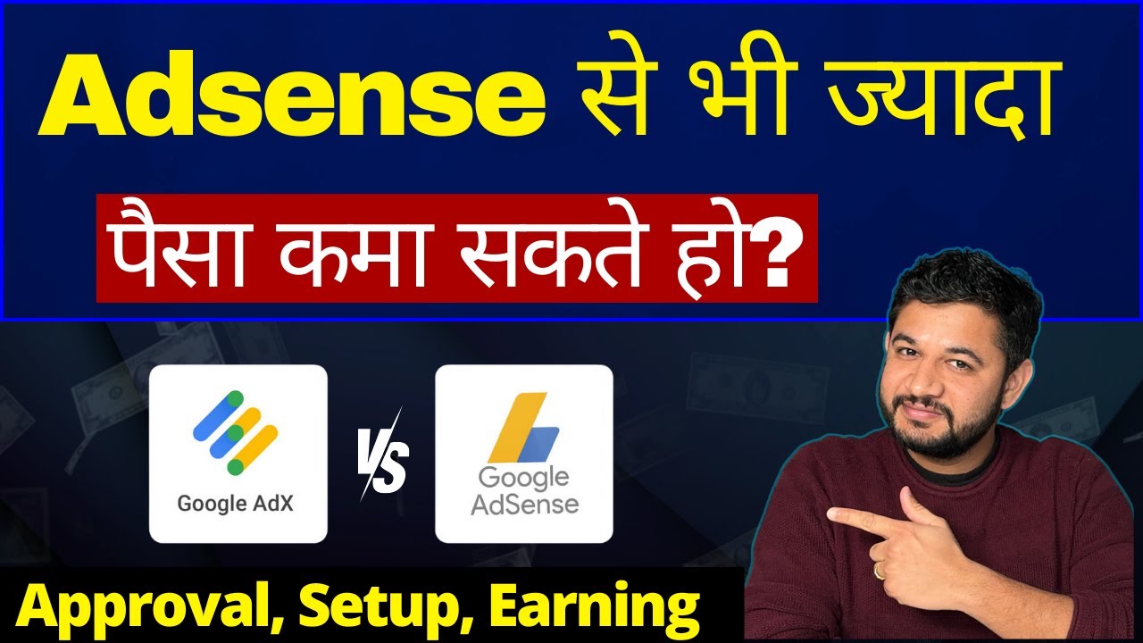 Google Adx vs Adsense कोनसा बेहतर है Complete Guide of Approval,Earning for Beginner