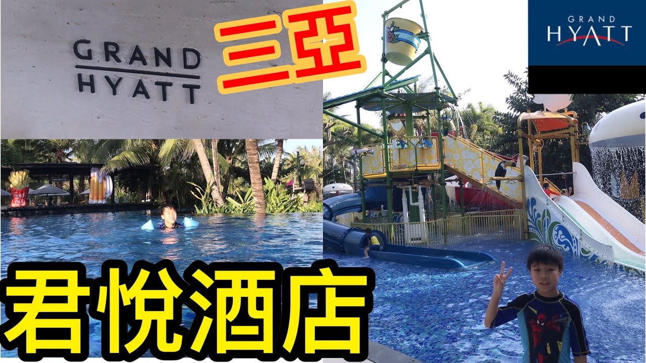 Kenson 去酒店之海南島三亞海棠灣君悅酒店遊記 Grand Hyatt Hotel @Sanya