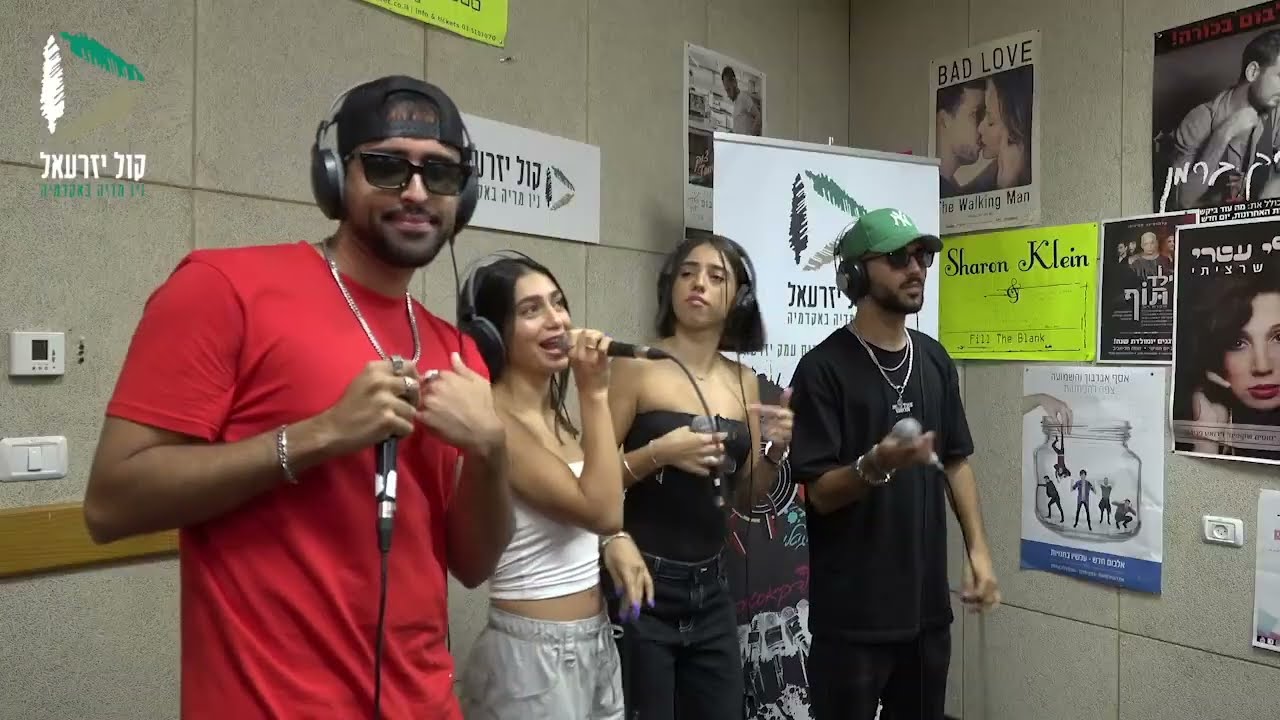 הייפ קרו - בא לי קיץ | לייב קול יזרעאל