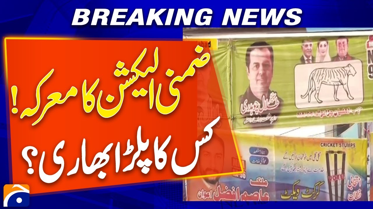 By-Election Tension in Faisalabad &mdash; Who Holds the Upper Hand?