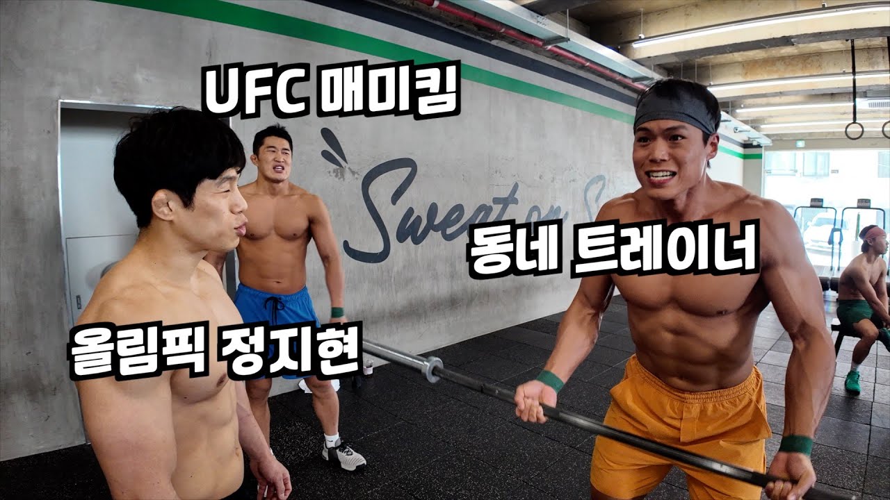 레전드 국대들과 운동하는 동네 트레이너 [Vlog]