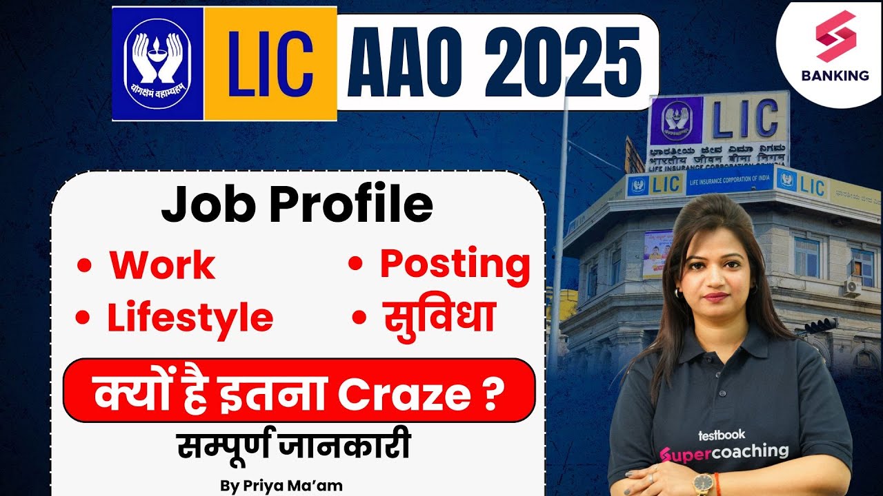 LIC AAO 2025 Job Profile | LIC AAO Work, Posting, Benefits | Full Datails | Testbook Banking
