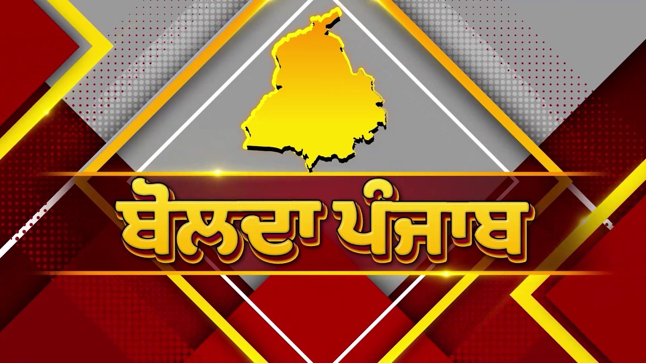 ਕੌਮਾਂਤਰੀ ਮਹਿਲਾ ਦਿਵਸ ਮੌਕੇ ਮਹਿਲਾਵਾਂ ਨੂੰ ਮਿਲੇਗਾ ਵੱਡਾ ਤੋਹਫ਼ਾ | Bolda Punjab | 7 March 2026