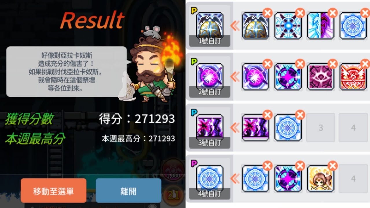 楓之谷M 夜光下水道手法公開/MapleStory M Luminous SC 20251026