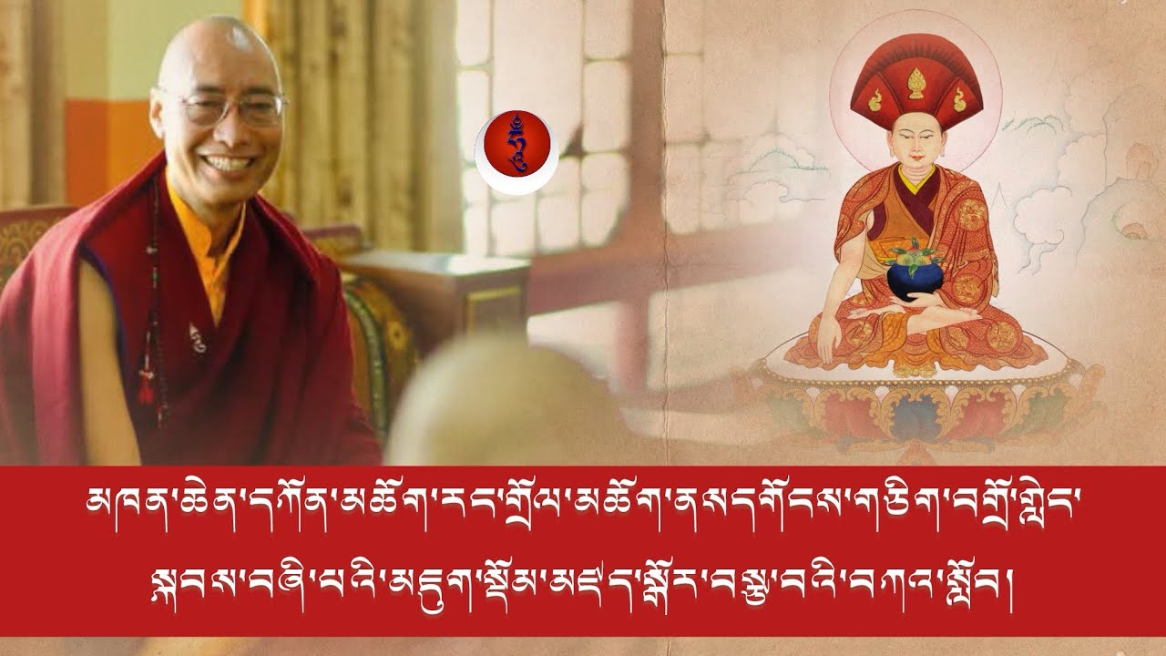 དགོངས་གཅིག་བགྲོ་གླེང་སྐབས་བཞི་པའི་མཇུག་སྡོམ་མཛད་སྒོར་བསྩལ་བའི་བཀའ་སློབ།