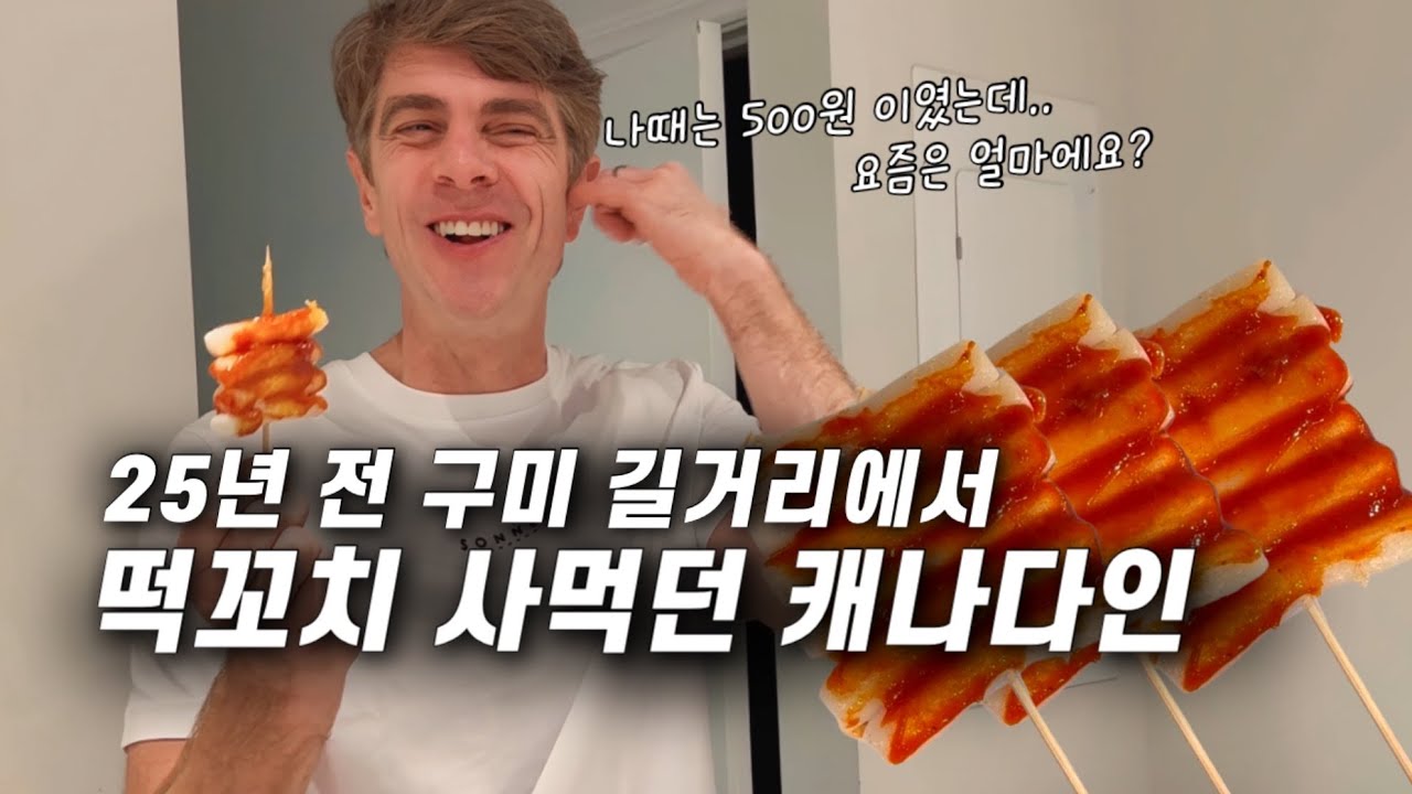 한국에서 날라온 디저트 🍰🥨