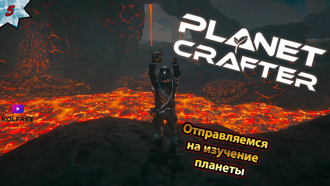 THE PLANET CRAFTER ПРОХОЖДЕНИЕ - Отправляемся на изучение планеты