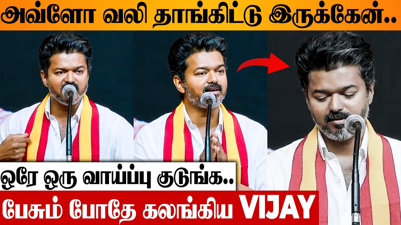 Thalapathy Vijay Heart Touching Speech 😢 | TVK Candidates Announcement 2026 Event Speech Full Video