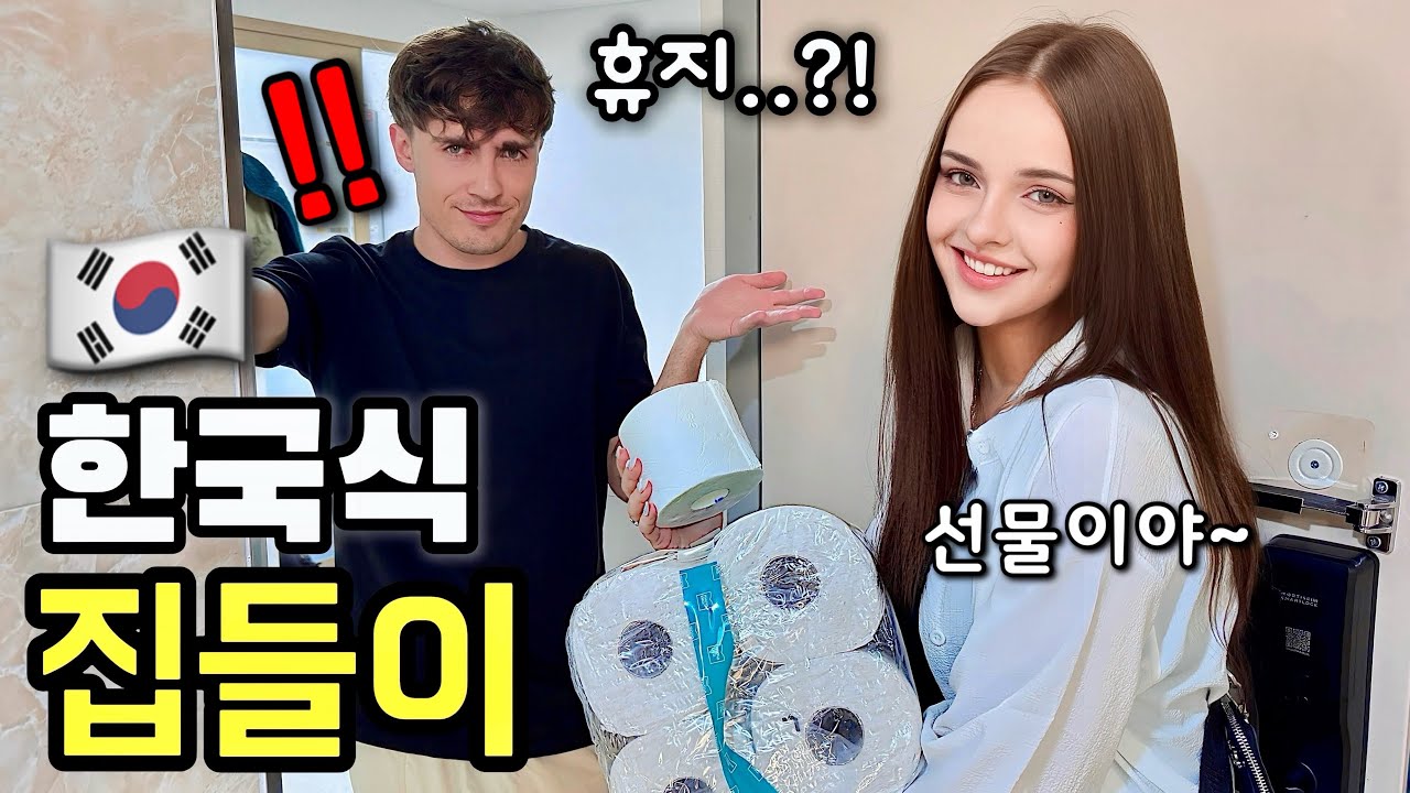 Устроили брату корейское новоселье! *Культурный шок* /РумТур корейской квартиры для одного человека