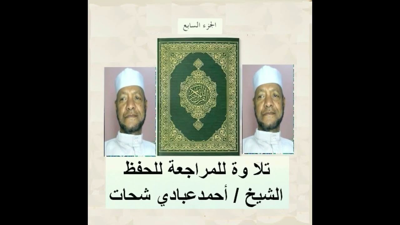 7قرأن كريم 