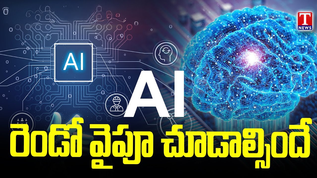 Special Report: artificial intelligence in 2025 | Rewind 2025 | T News