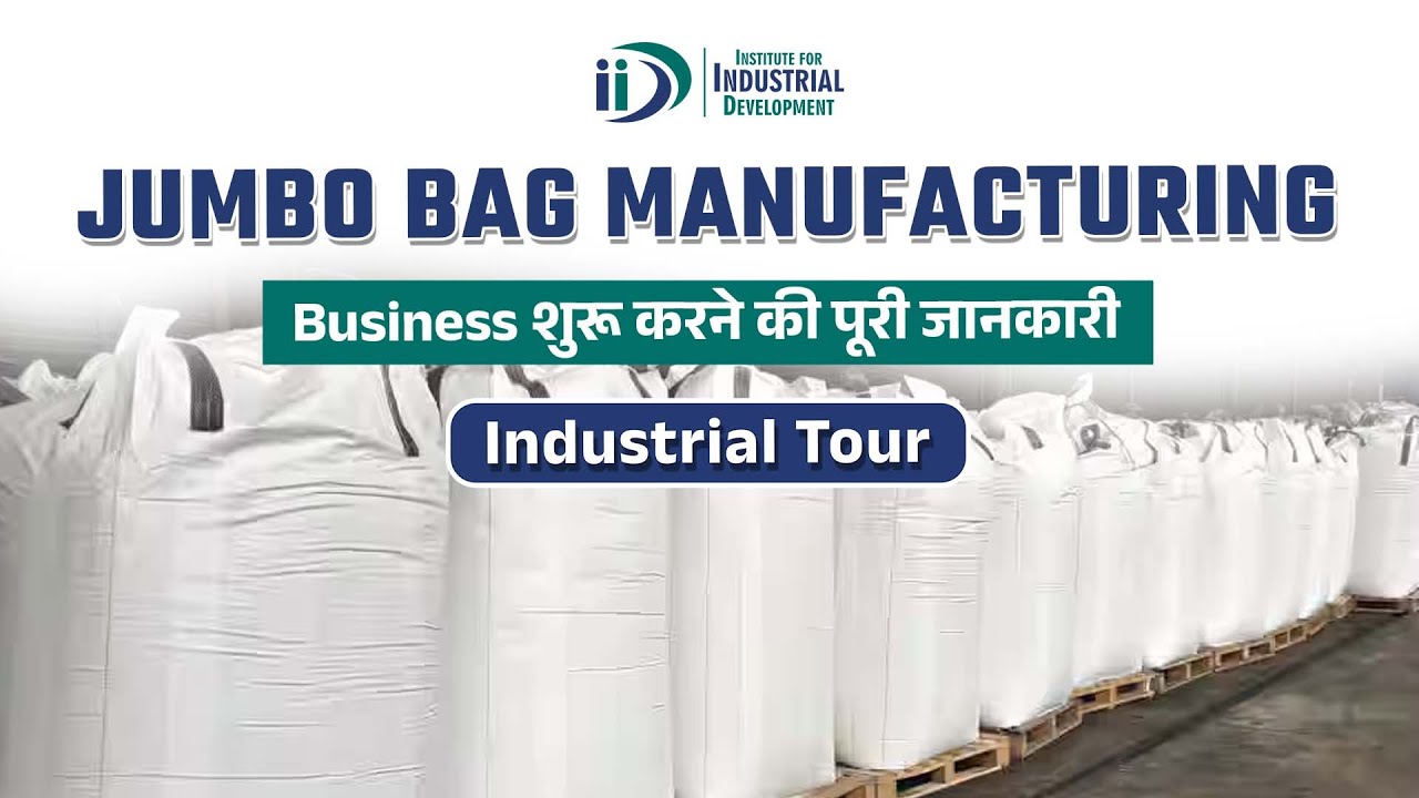 शुरू करे जम्बो बैग बनाने का व्यवसाय | Start Jumbo Bag Manufacturing Business