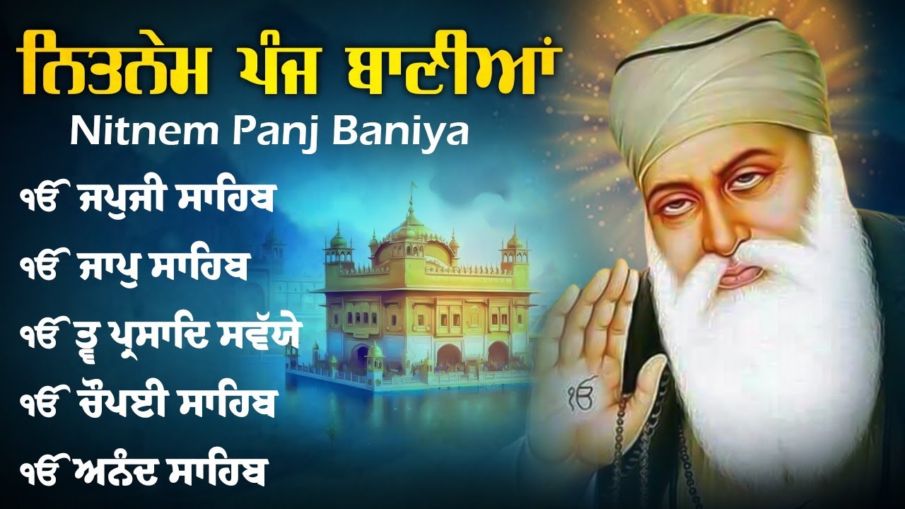 Panj Bania Nitnem Sahib | Japji Sahib | Nitnem 5 Bania With Lyrics
