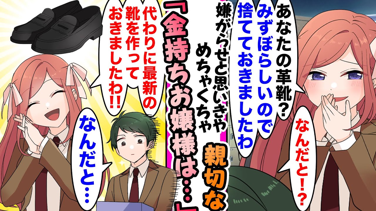 【漫画】貧乏な俺に嫌がらせをする風な金持ちお嬢様。ある日、俺の親の見舞いに行くとお嬢様が「私が彼女です」と堂々と嘘をつき..