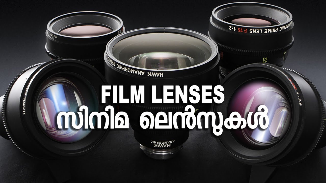 Cinema Lenses Malayalam Explanation | പ്രശസ്തമായ സിനിമാ ലെൻസുകൾ | PANAVISION ANAMORPHIC | PART 1