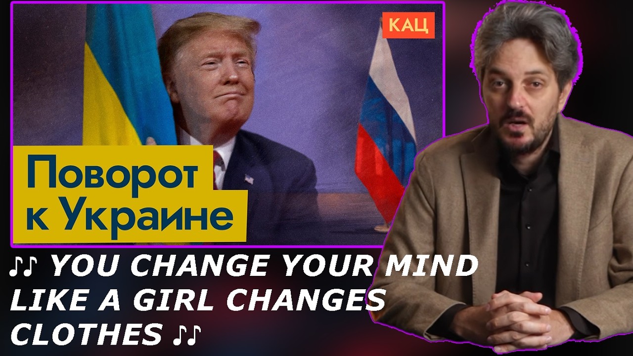 Из нацистской хунты в уважаемого партнёра | Как Трамп полюбил Украину | Реакция от @AragoniaS