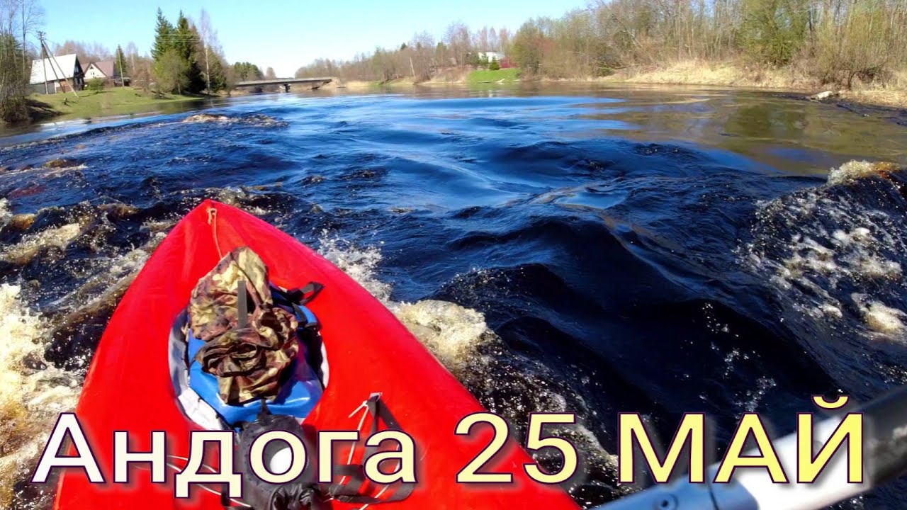 Андога, Май, 25. Сплав по реке Вологодской области в мае 25 года.